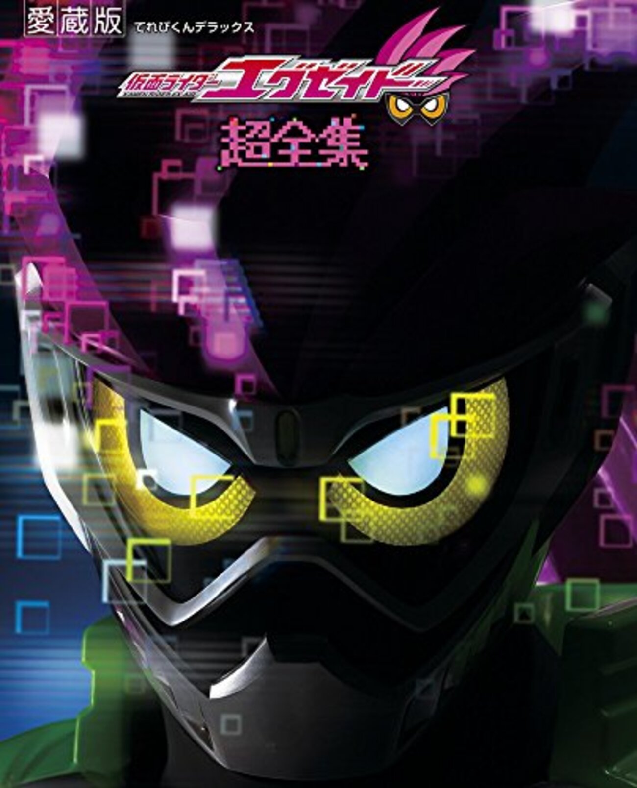 あれが読みたきゃこれを買おう！平成仮面ライダー関連書籍を分類して 