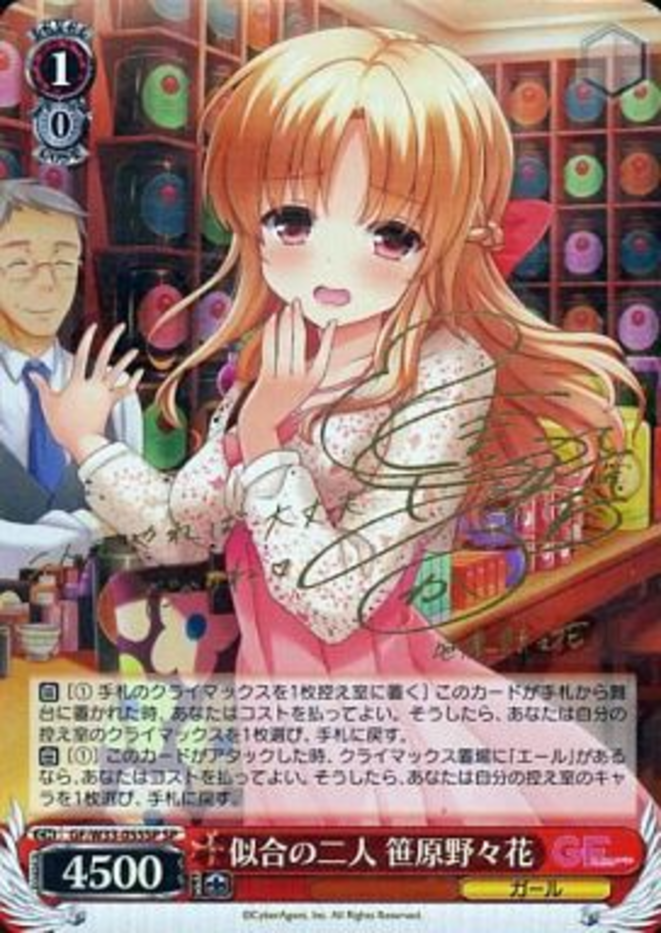 ヴァイスシュヴァルツのガールフレンド(仮)だけの プレミアカード 