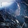 去流浪 (電影《流浪地球》推廣曲)