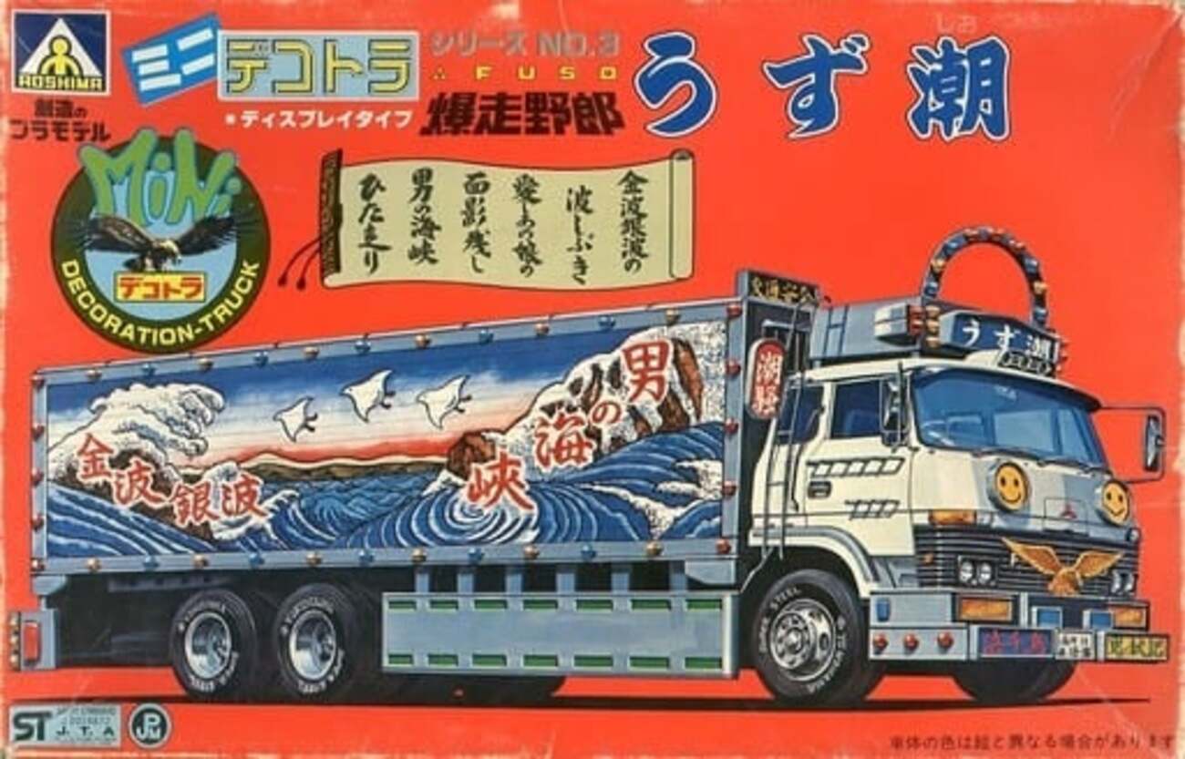 デコトラ　ミニロケット 🔟月新製品予約受付中✨／ 🚚🚚1/64ミニデコNEXTシリーズ復活