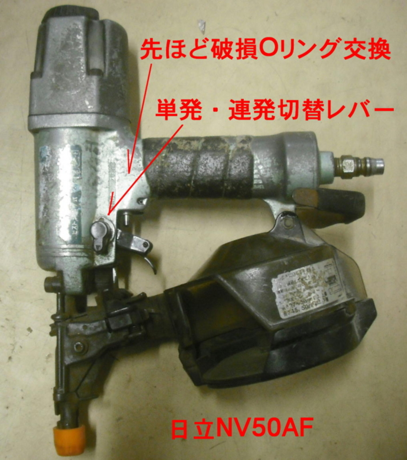 NV50AF中古再生 - 大工道具屋のひとりごと