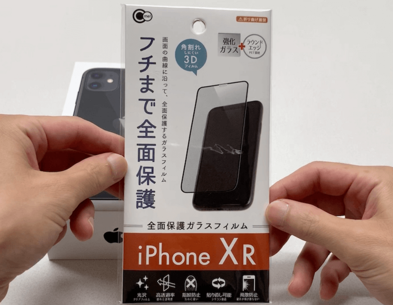 コスパ最強】iPhone 11の全面保護ガラスフィルムを100円均一で購入 