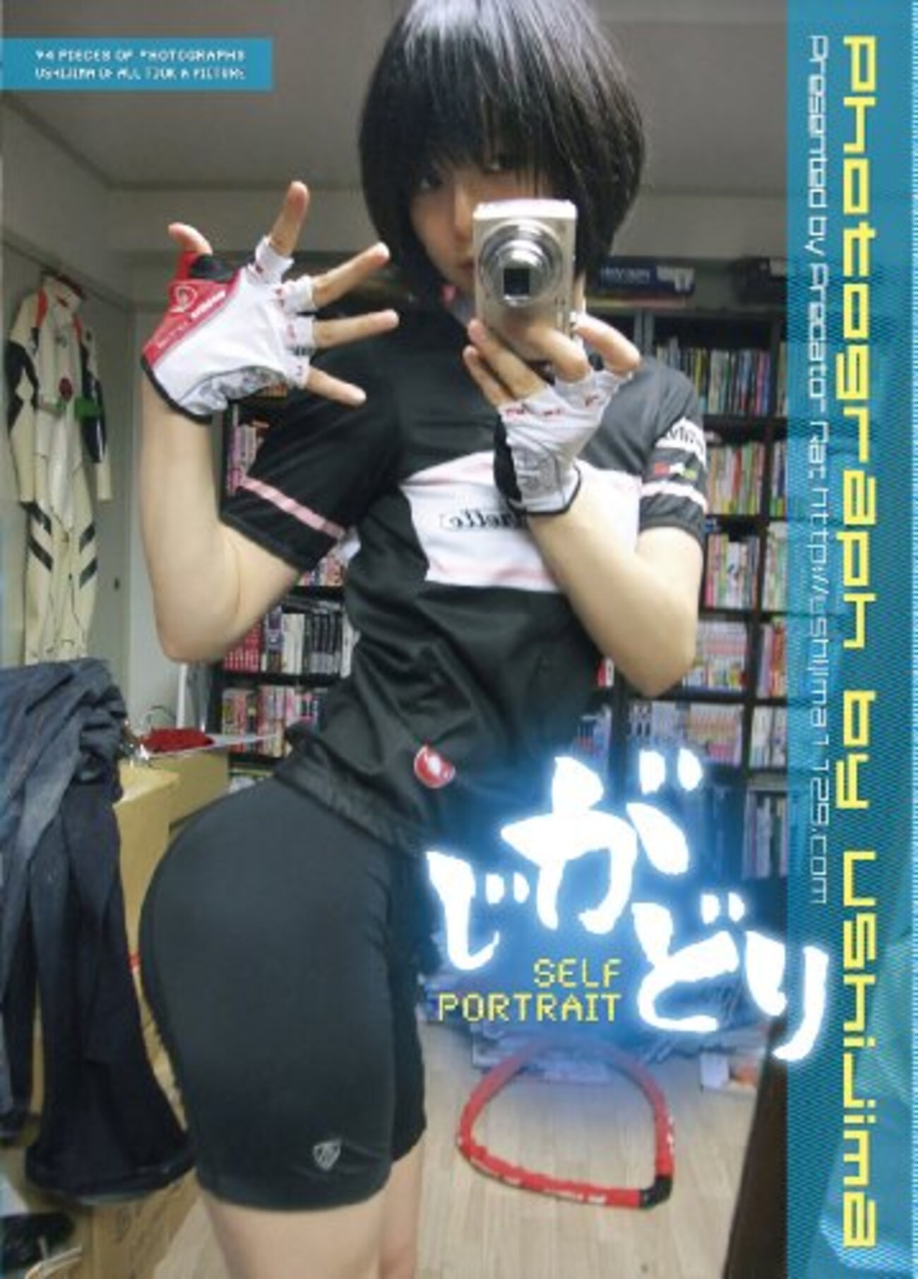 届けぼくらの放射精物質！：『オタク大賞H』 - 冒険野郎マクガイヤー