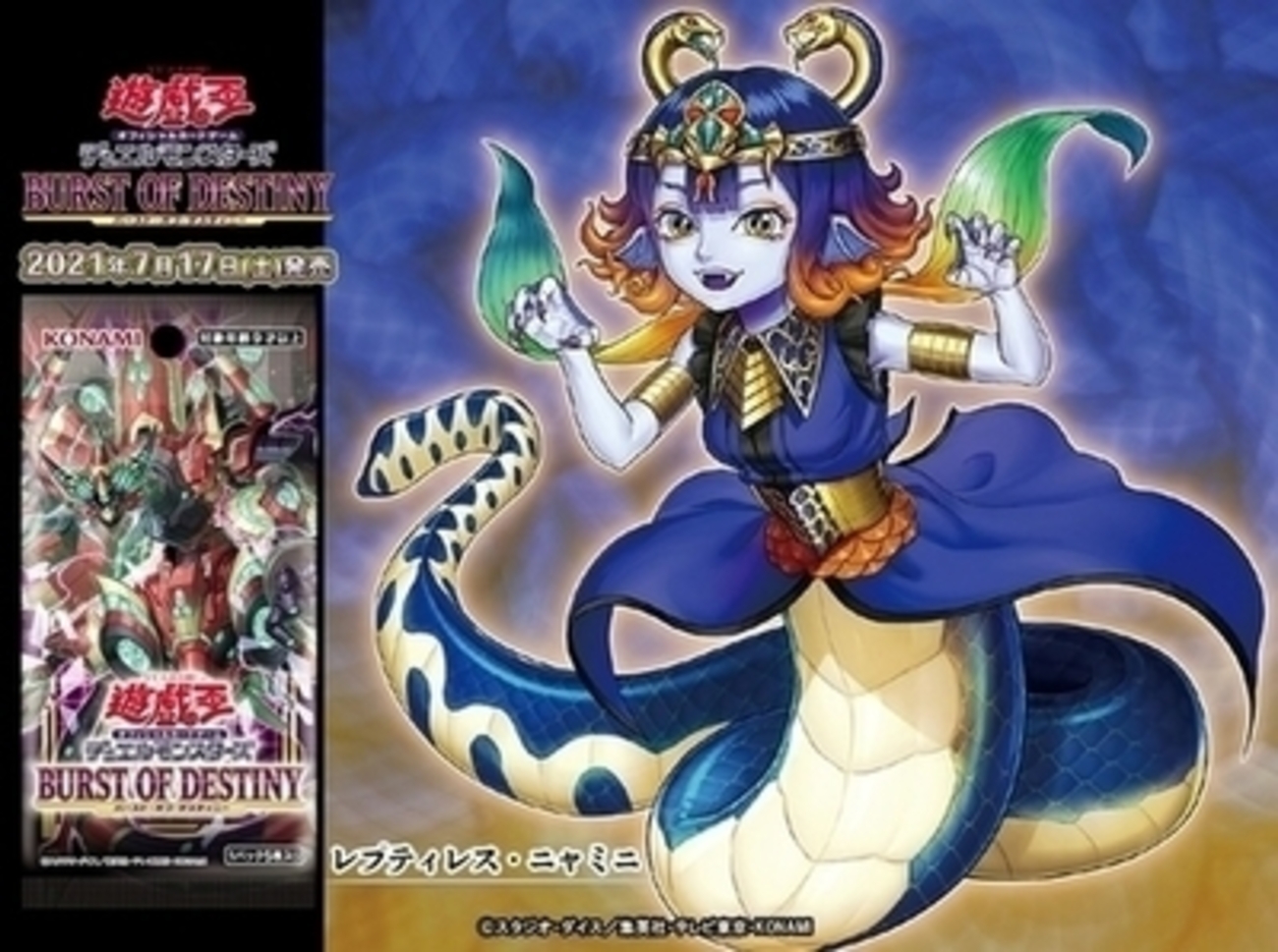 遊戯王 レプティレスメルジーヌ プリズマティックレア まとめ売り