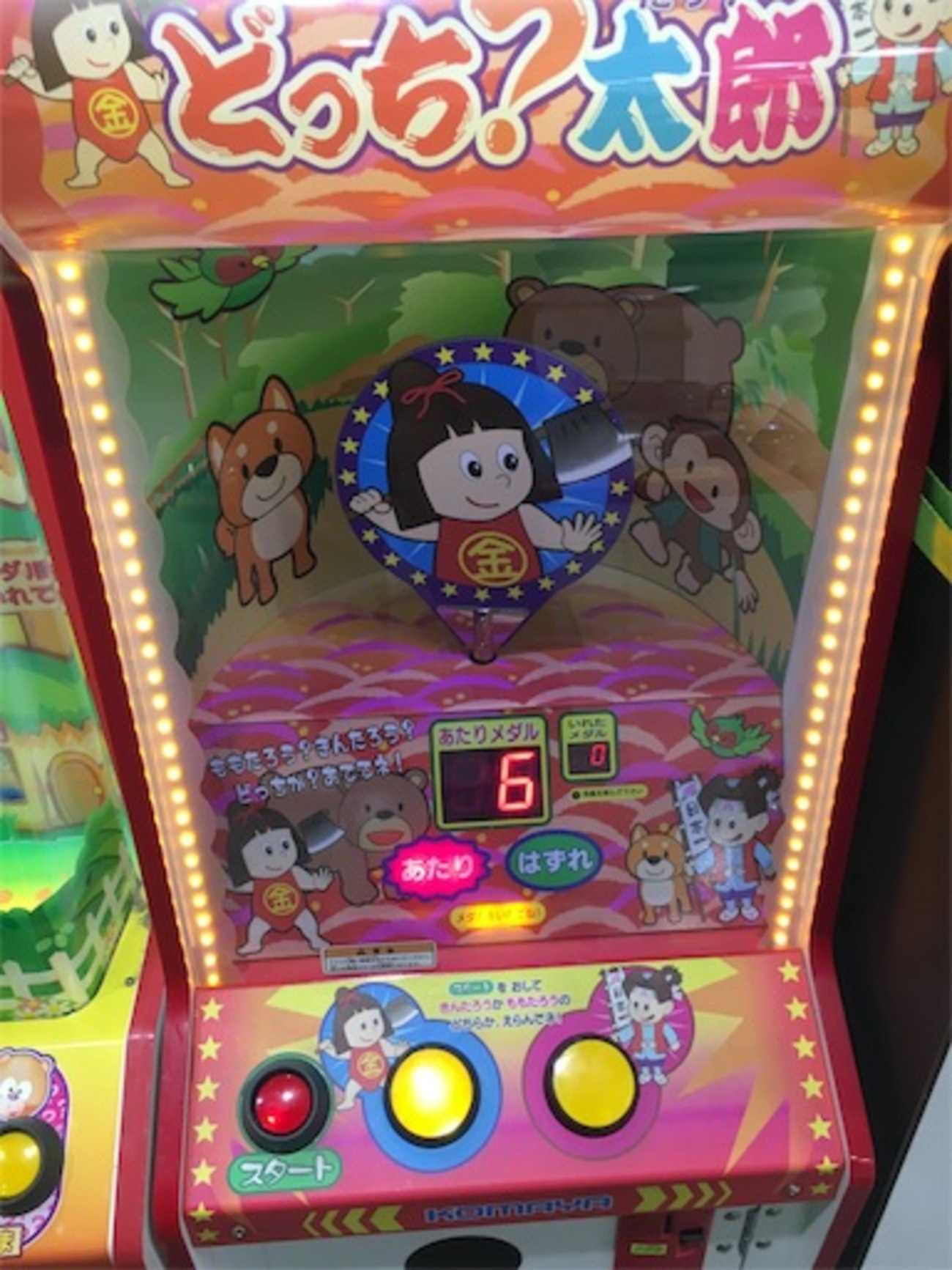 謎メダルゲーム太郎を味見 - カタラーゼ