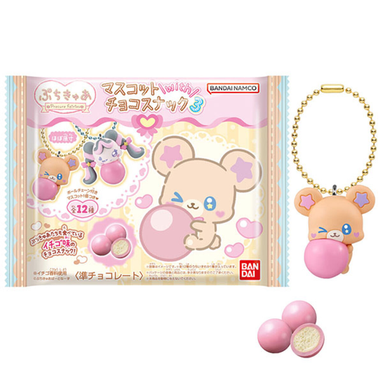 プリキュア】『ぷちきゅあマスコットwithチョコスナック3』食玩グッズ 