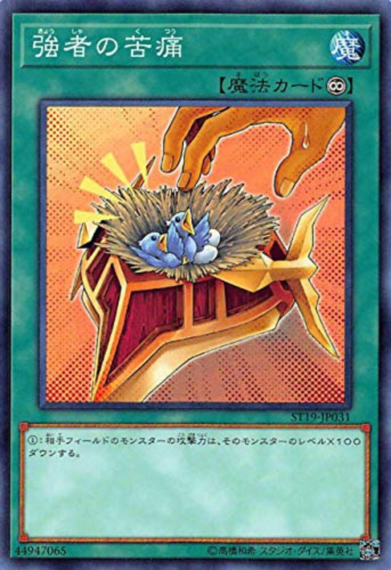 苦痛ワンフー【レガシーコンボ】 - ジェネクスと歩む遊戯王日記