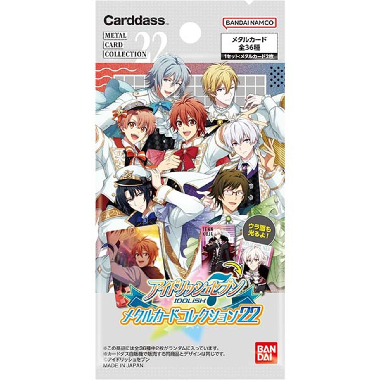 アイナナ】カードダス『アイドリッシュセブン メタルカード 