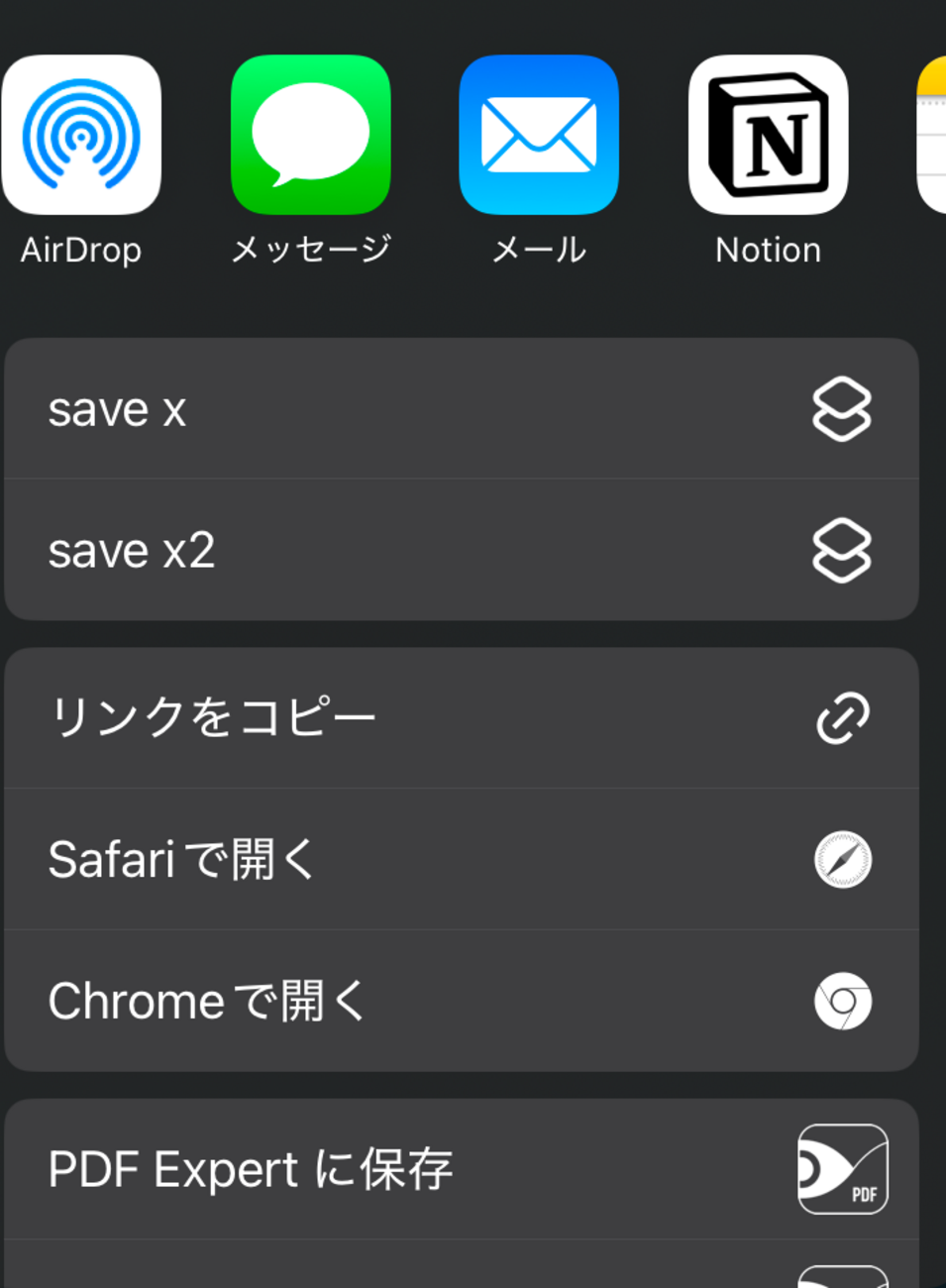 サイレントX保存の改修 : Notion Tips (142) - hkob’s blog