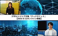 追加開催決定！BIGLOBEの職種不問オープン・カンパニー予約受付中