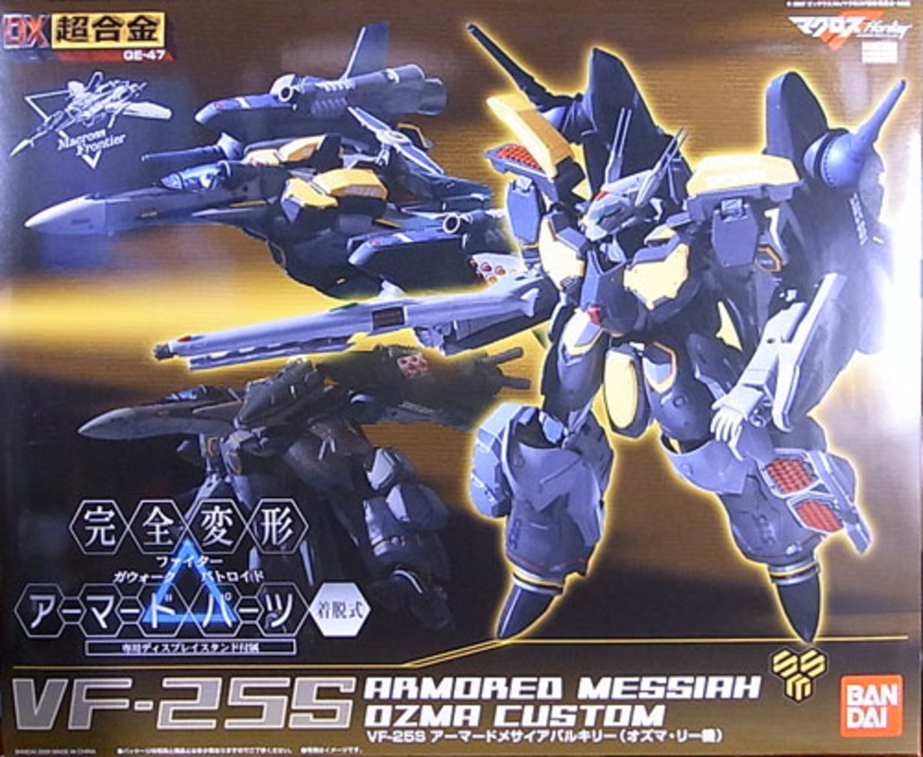 やわらか 中古 未開封 DX超合金 VF25 アーマードメサイア 