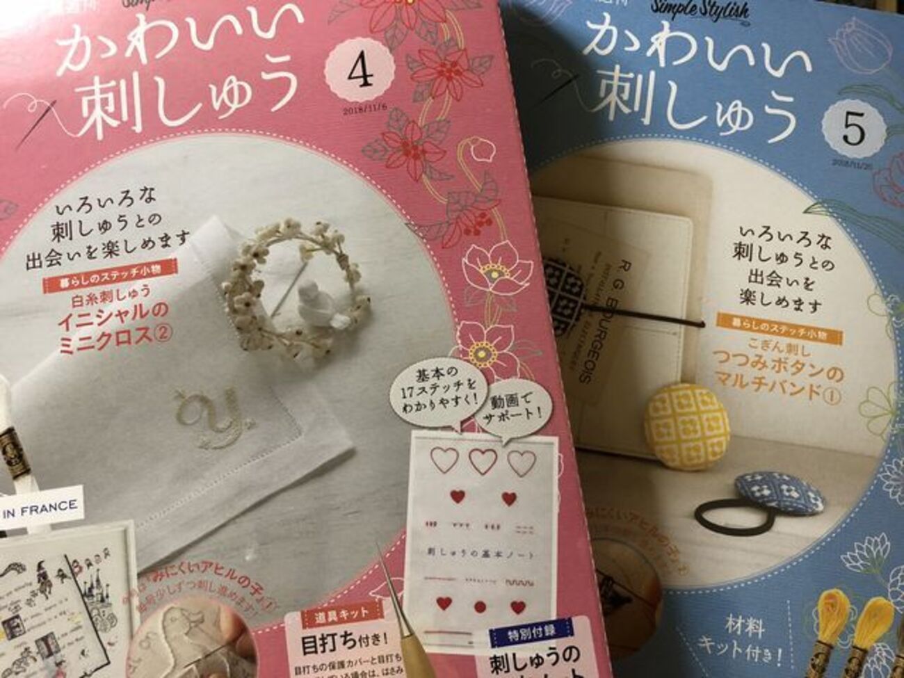 かわいい刺しゅう4号、5号届きました→ 完成しました - 50歳から