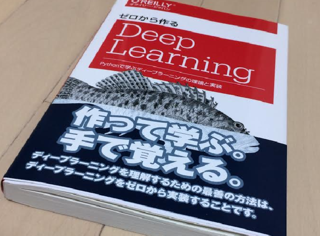 ゼロから作るdeep learning 4 2冊セット ゼロから作るDeep Learning 4, 5