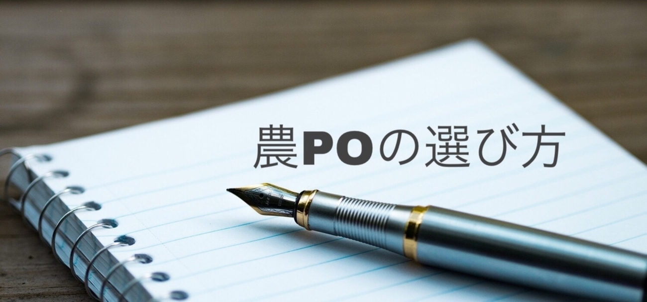 農POフイルムの選び方 - イケックス「養液栽培肥料・資材と