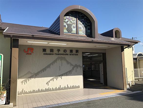 東田子の浦駅とは 地理の人気 最新記事を集めました はてな 東田子の浦駅とは 地理の人気 最新記事を集めました はてな