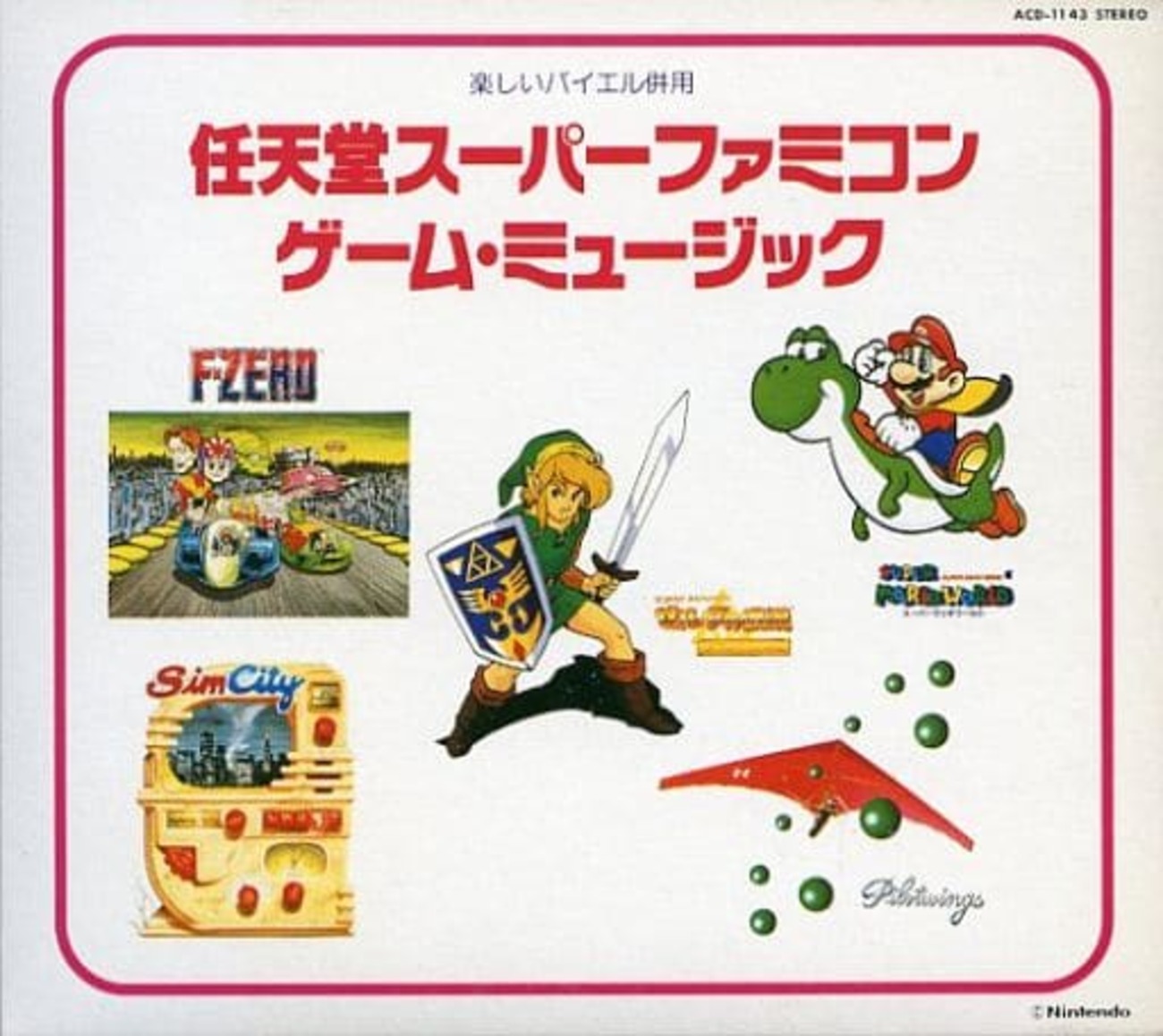 楽しいバイエル併用 任天堂 スーパーファミコン ゲーム・ミュージック 楽しいバイエル併用 任天堂 スーパーファミコン ゲーム