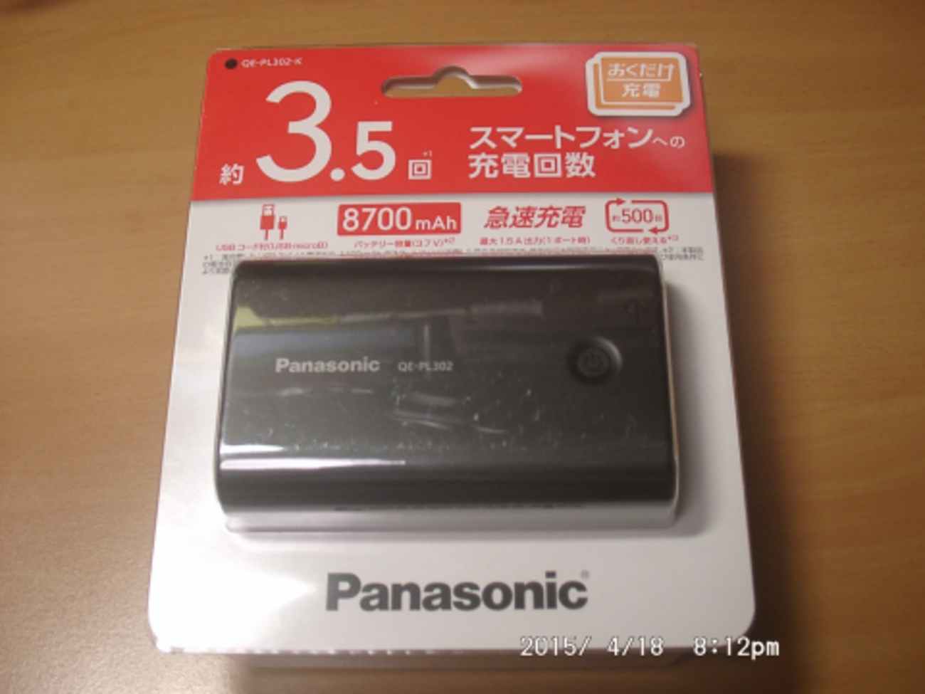 モバイルバッテリー購入(Panasonic QE-PL302-K)、Nexus7(2013)に使用 