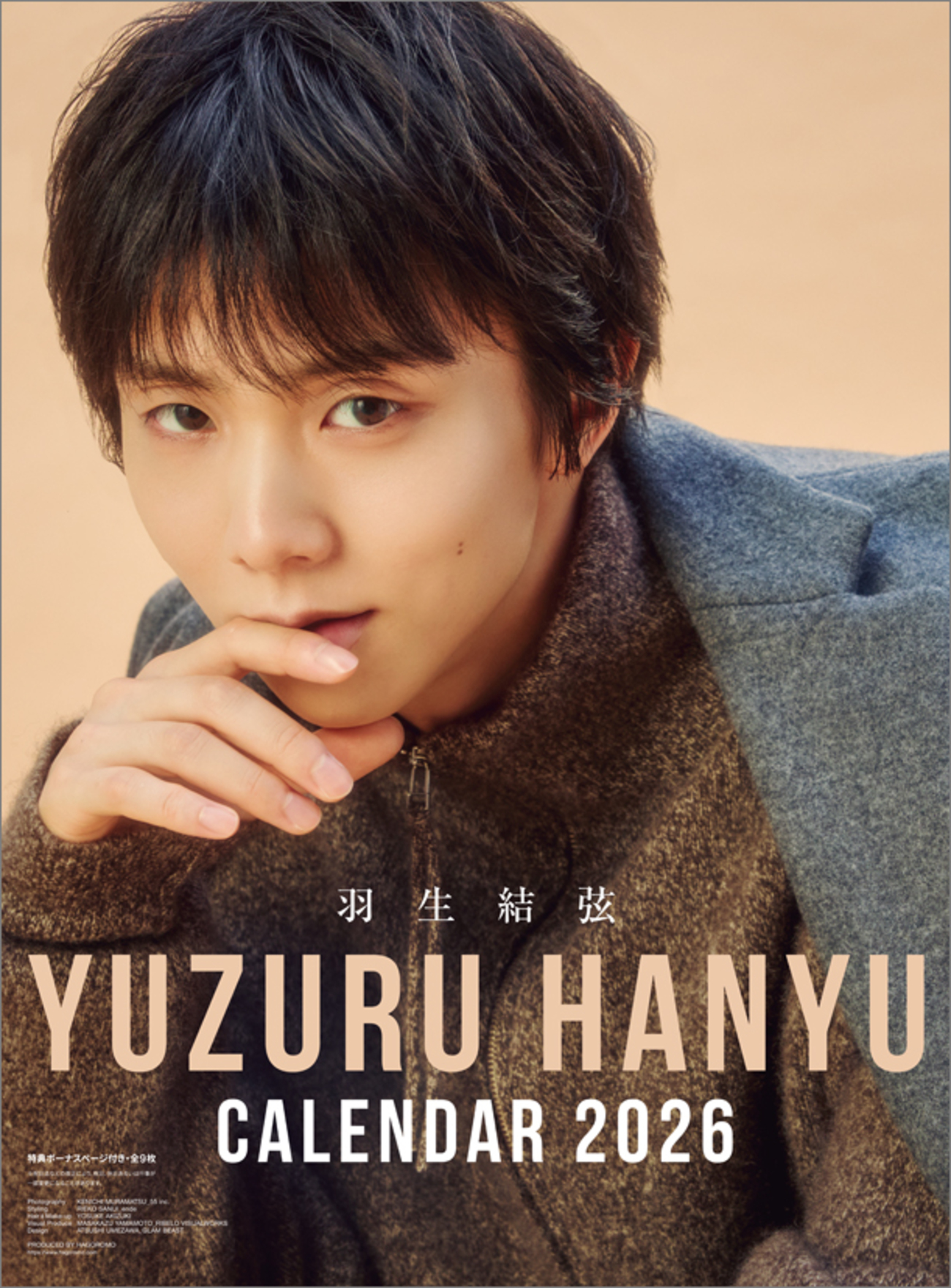 羽生結弦「2026年版カレンダー」全カットを完全撮り下ろし