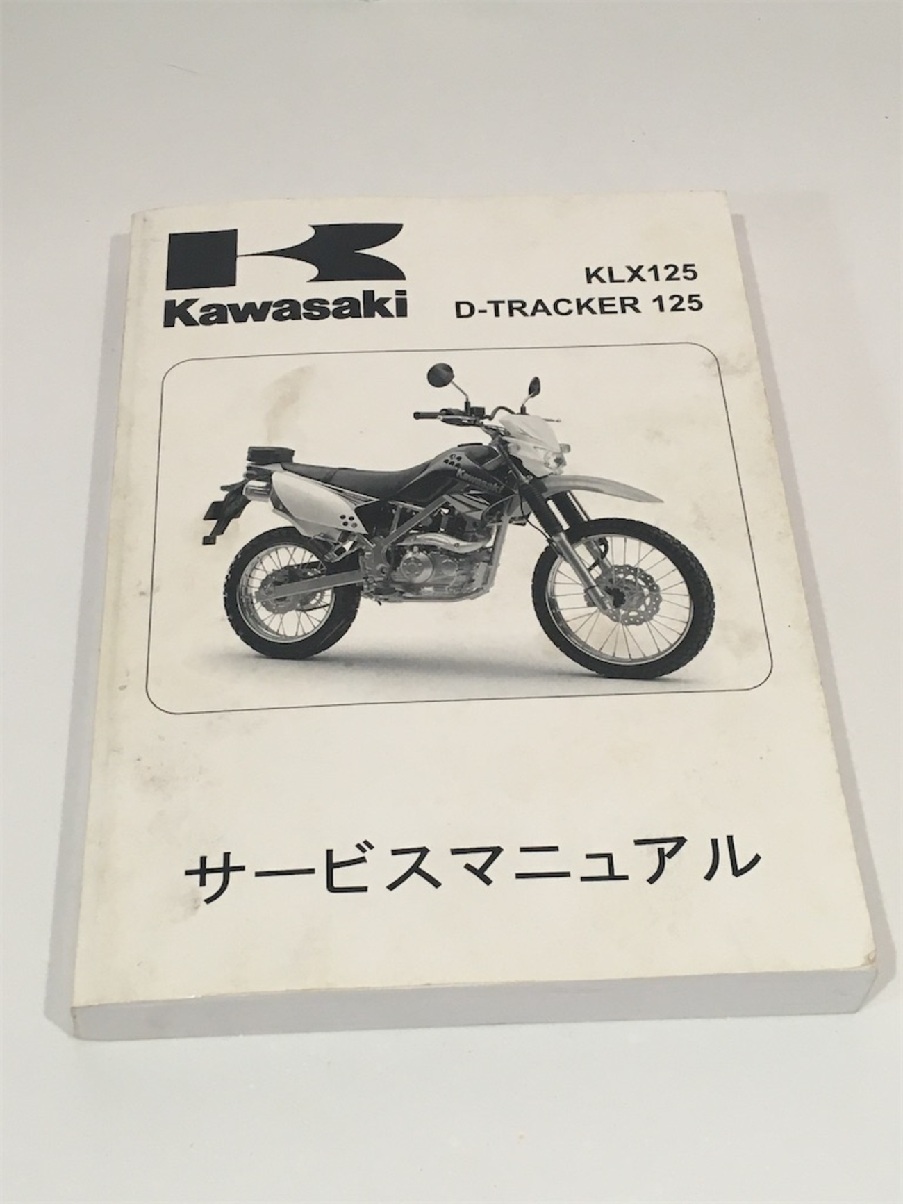 Dトラッカー125サービスマニュアル購入！始動不良の原因はクランク 