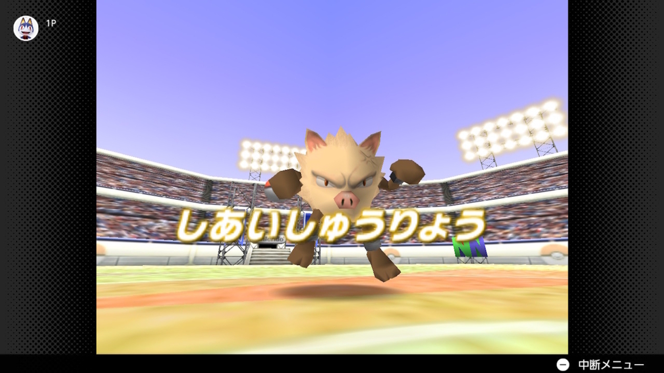 ポケモンスタジアム金銀で遊ぶ⑤レンタルポケモンでニンテンドウカップにチャレンジ！
