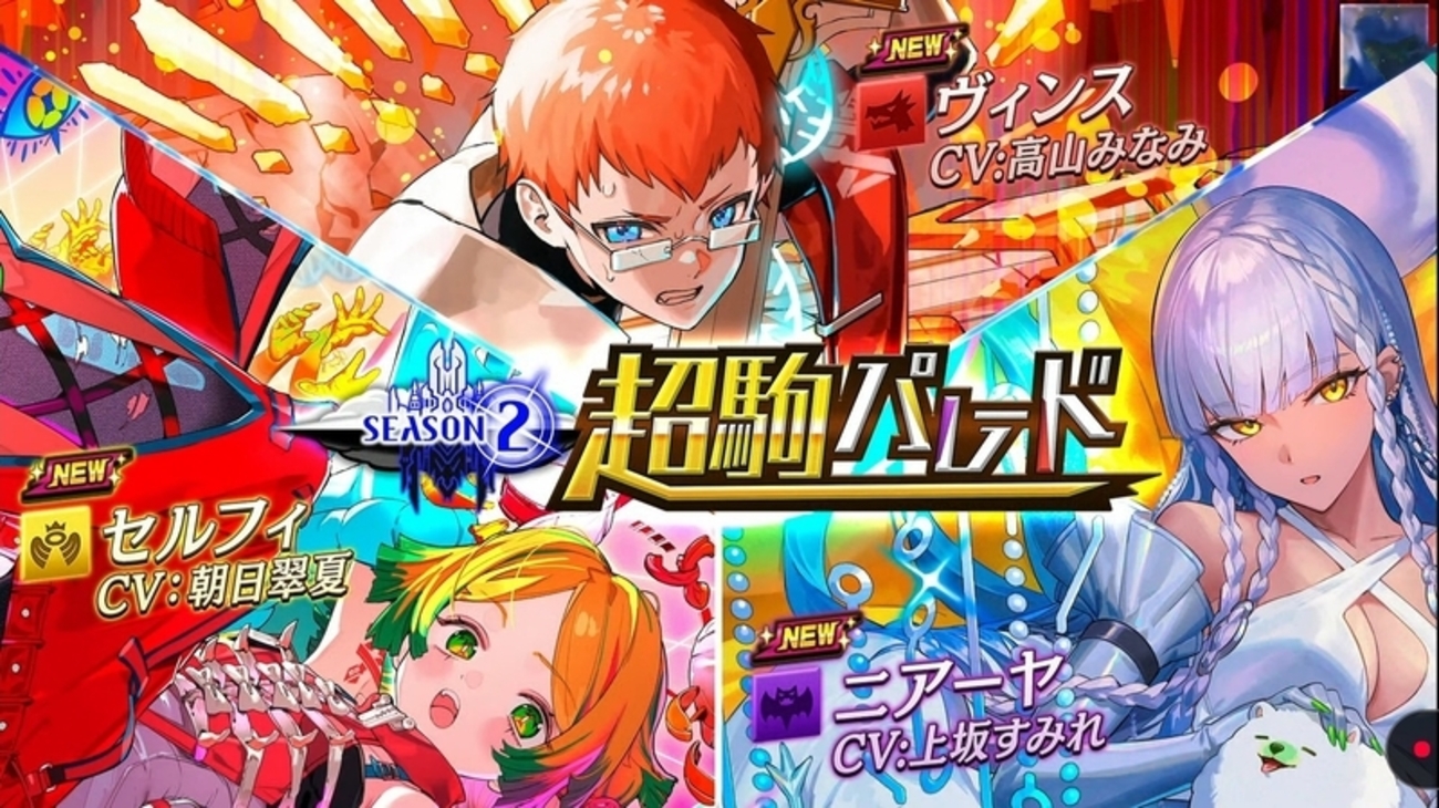 逆転オセロニア】シーズン2『ANOTHER MIRAGE』開幕！御三家超駒の性能レビュー① ～課題を解決した新スキル・ミラージュ～ - オセロニア「論」