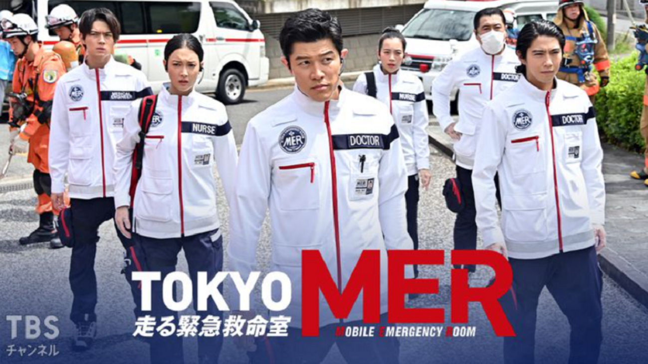  TOKYO MER〜走る緊急救命室〜が再放映！ - ゼロロク第２計画 vs 第３のブログ