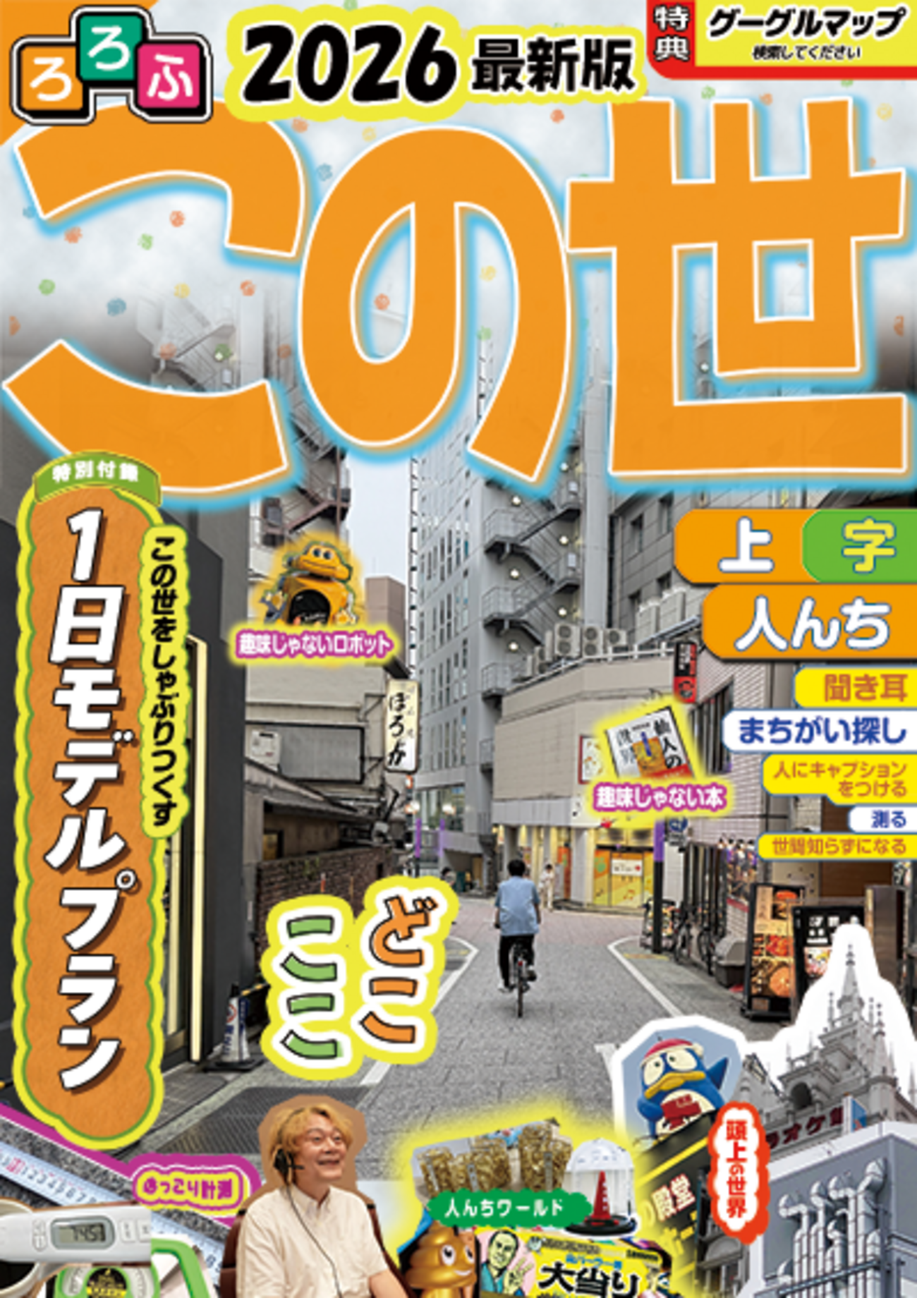 るるページ National Powersports Distributors