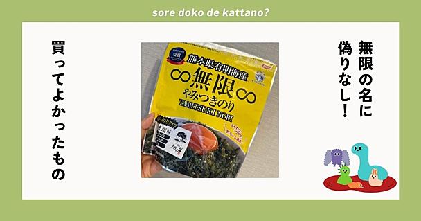 かけるだけで何もかもがウマくなる。ズボラ飯の最終兵器「無限やみつきのり」が本当に無限だった