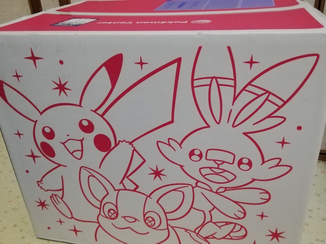 ピカピカボックス2021を開封します - 唯唯漂うただの海藻