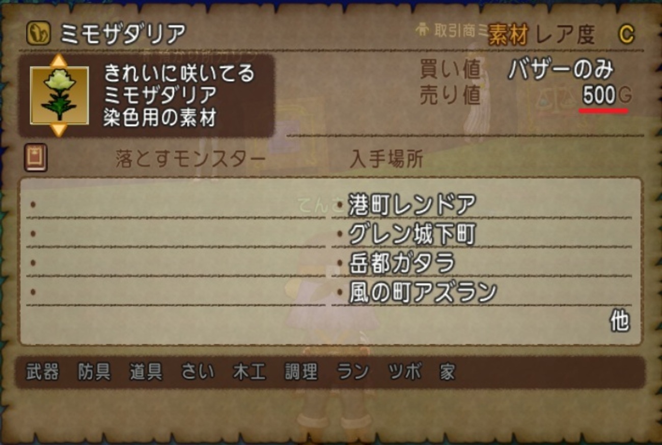 ドラクエ10】自分に落とし玉【釣り金策】 - 犬天太郎のゲーム部屋とチワワのゴロー
