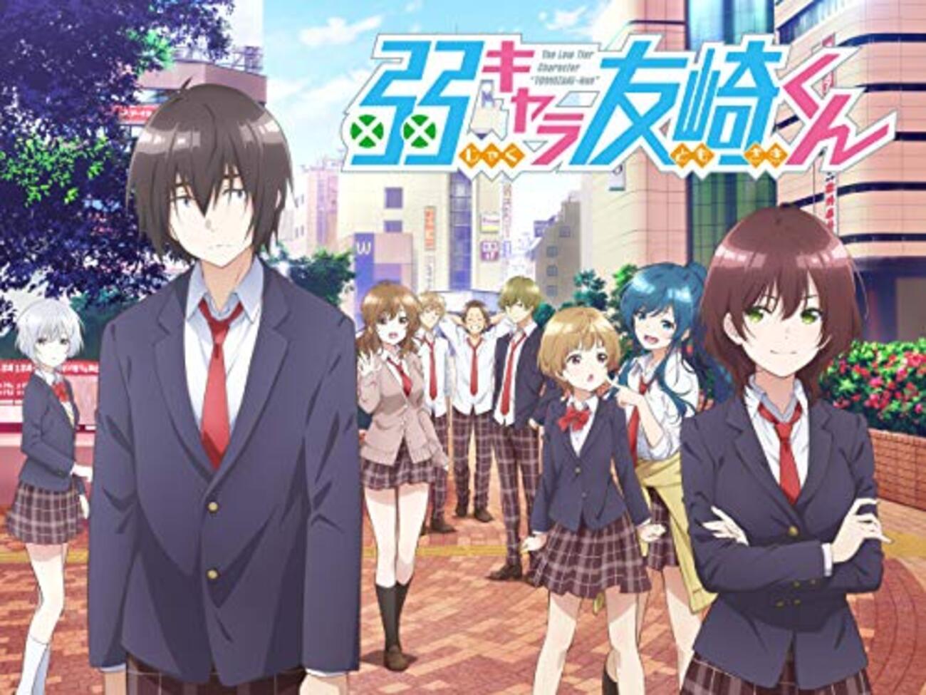 二次ロリ画像　ブルマー挿入 弱キャラ友崎くん・やはり俺の青春ラブコメは続・ようこそ実力至上主義の教室へ・青春ブタ野郎・月がきれい・俺を好きなのはお前だけかよ  ～コミュ力弱者の男子を禁欲・老獪なヒーローとして美化した６作！