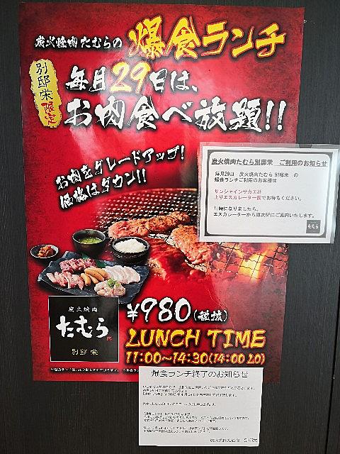 サンシャインサカエとは 一般の人気 最新記事を集めました はてな
