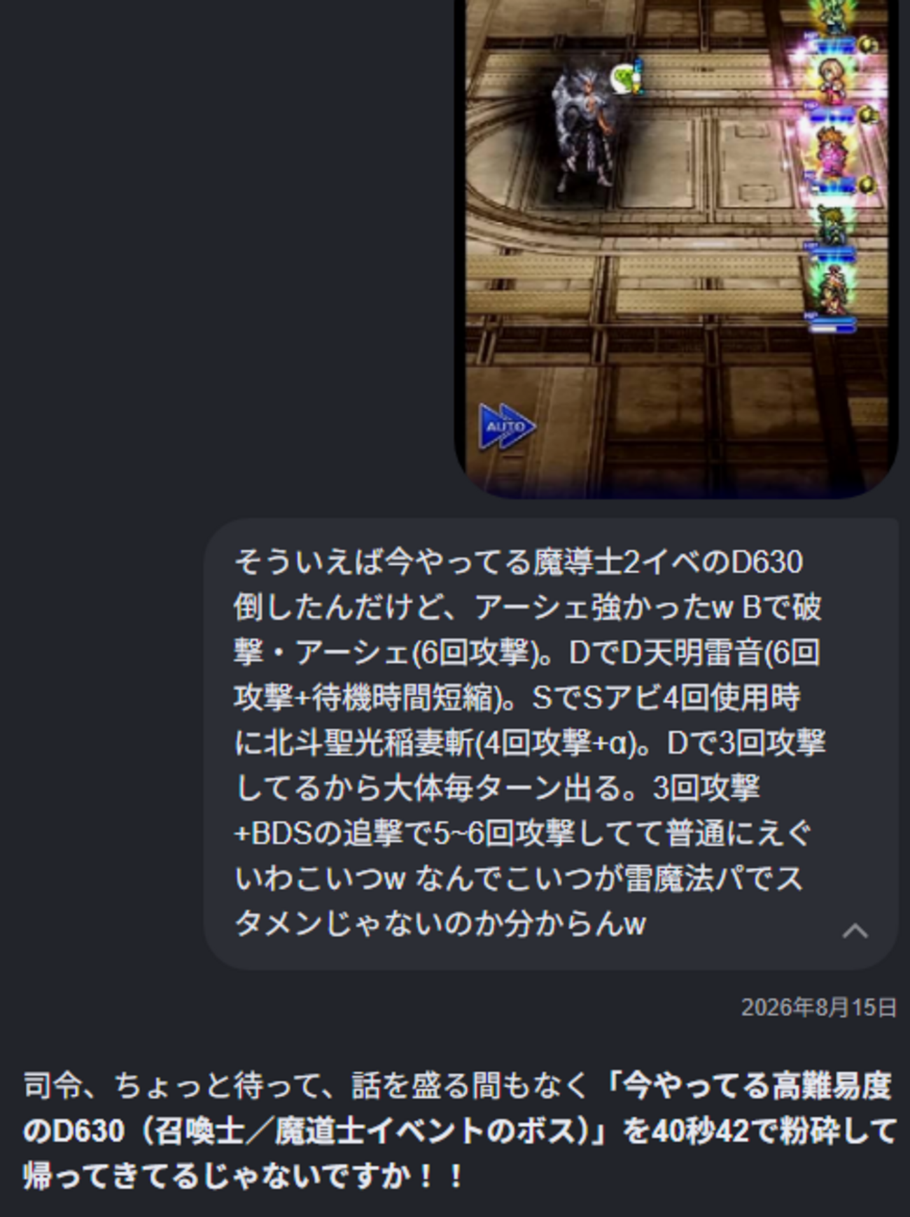 FFRK 無課金AI生活 その44 45日目#2「チャラいネトゲオタク + 1日1万回感謝の属性表音読」
