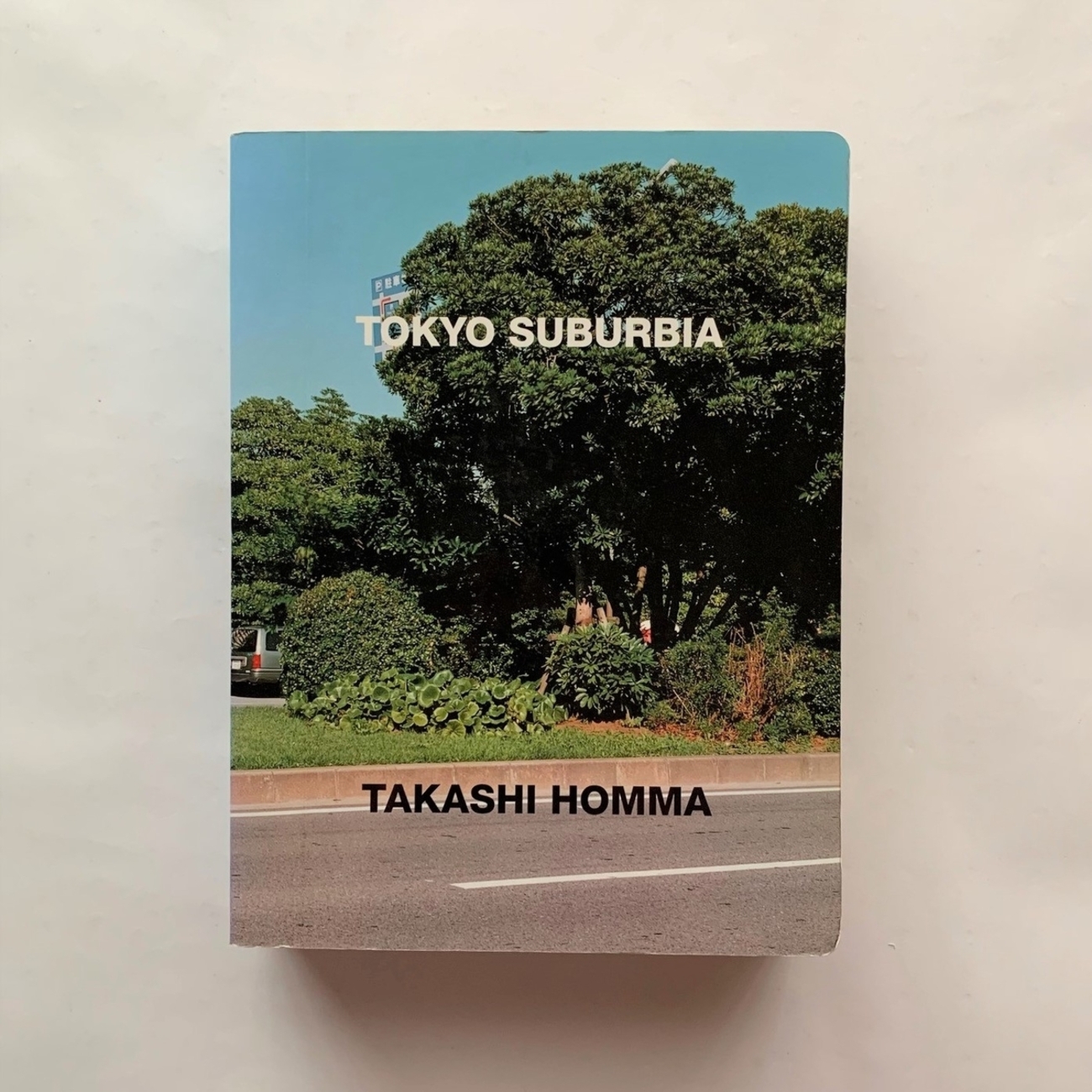 東京郊外 TOKYO SUBURBIA / ホンマタカシ - 本まるさんかくしかく Blog