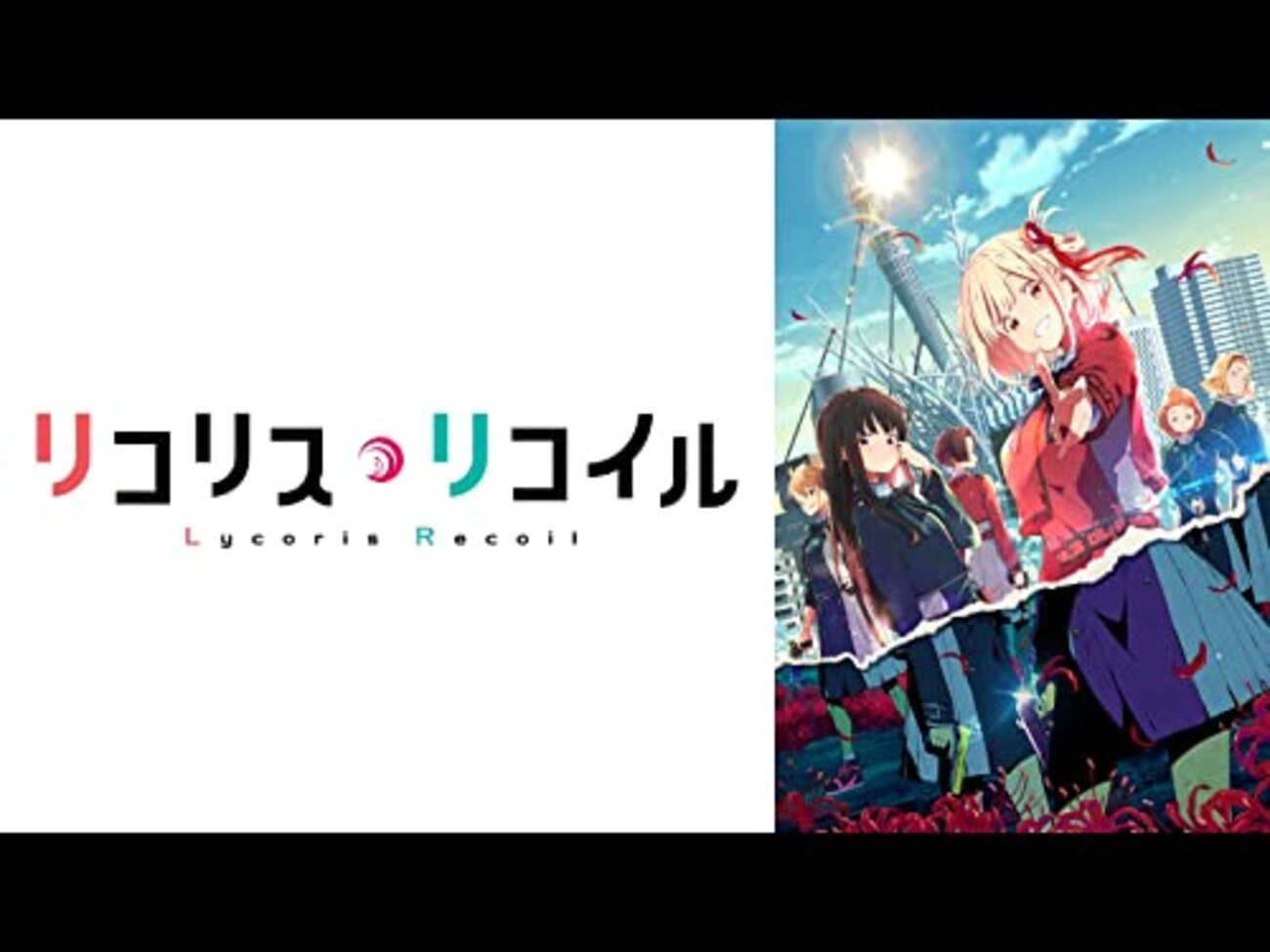 〇〇の声優がこの人で本当によかった【錦木千束：CV.安済知佳(アニメ
