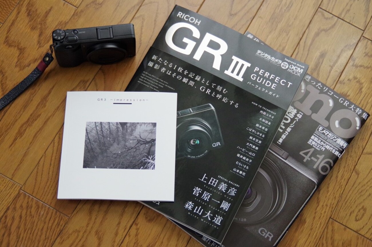 GRⅢ PERFFECT GUIDE - 写真と、カメラと。