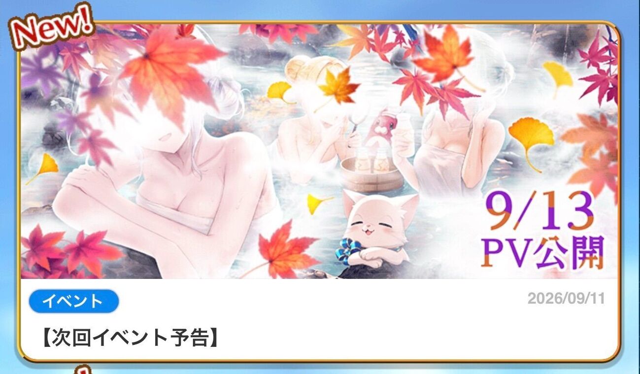 白猫温泉物語の続編きたー! 男キャラもいる!!