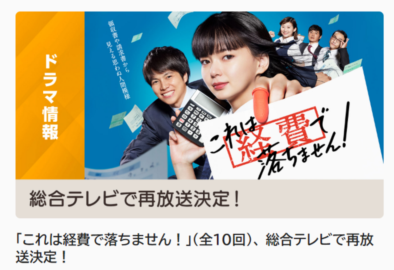 アウトレットストアは 再生確認済レンタル落ち DVD「これは経費で落ち 