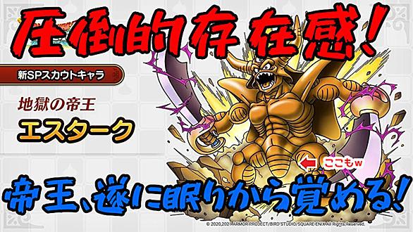 エスタークとは ゲームの人気 最新記事を集めました はてな エスタークとは ゲームの人気 最新記事を集めました はてな