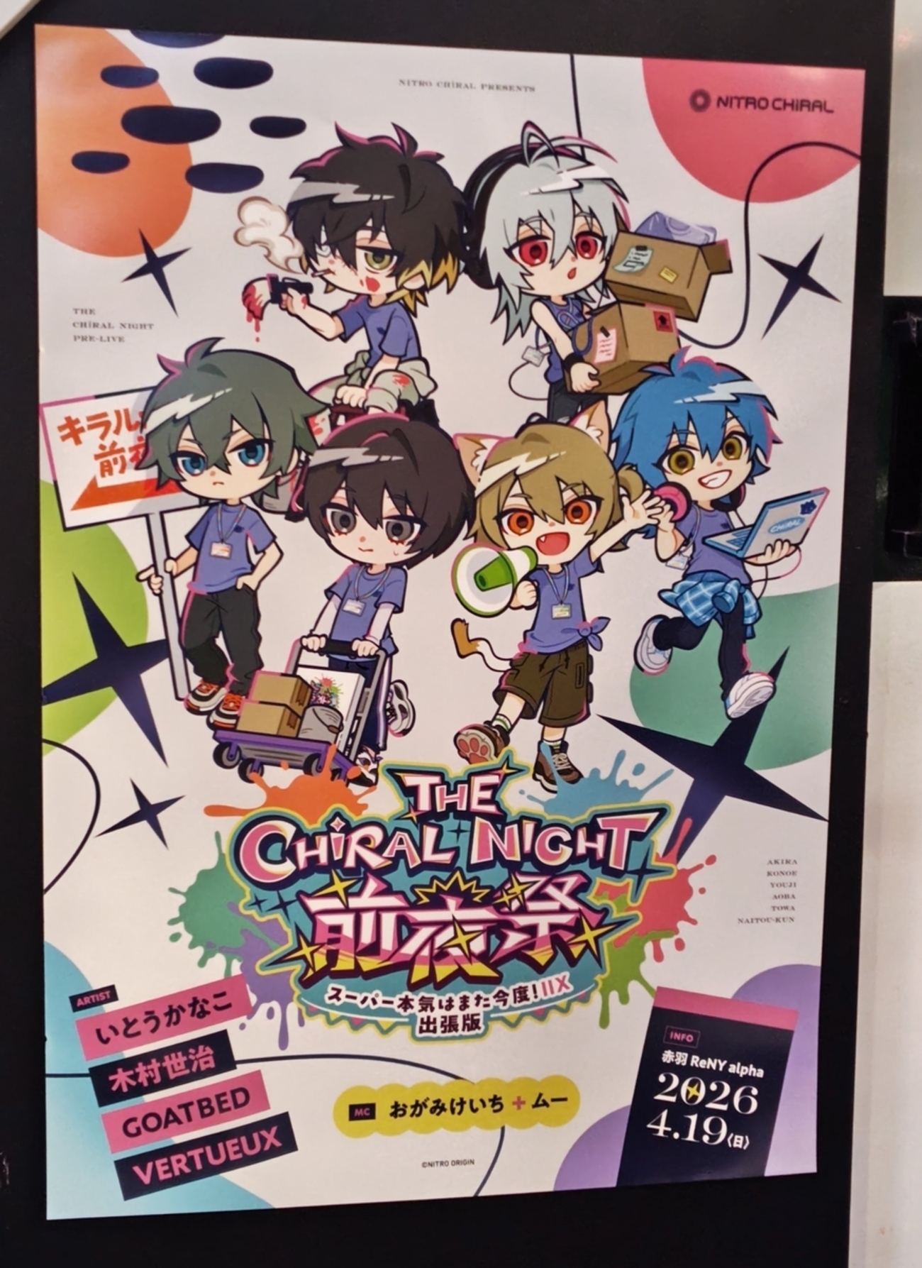 超希少⭐︎ASTRO ポラロイド セット all night AAF 前夜祭が終わるとキラルナイトがやってくる - ほそぼそふ