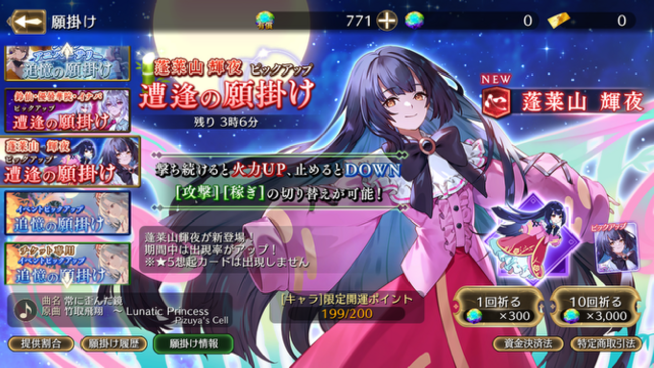 東方幻想エクリプスプレイ日記（2024.06.27）
