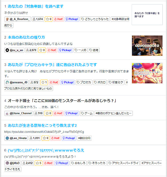 診断メーカーとは ウェブの人気 最新記事を集めました はてな