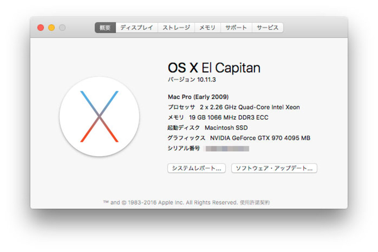 MacPro(Early2009)のCPU換装（E5520 -> E5675)と一言 - デジ絵初心者が 