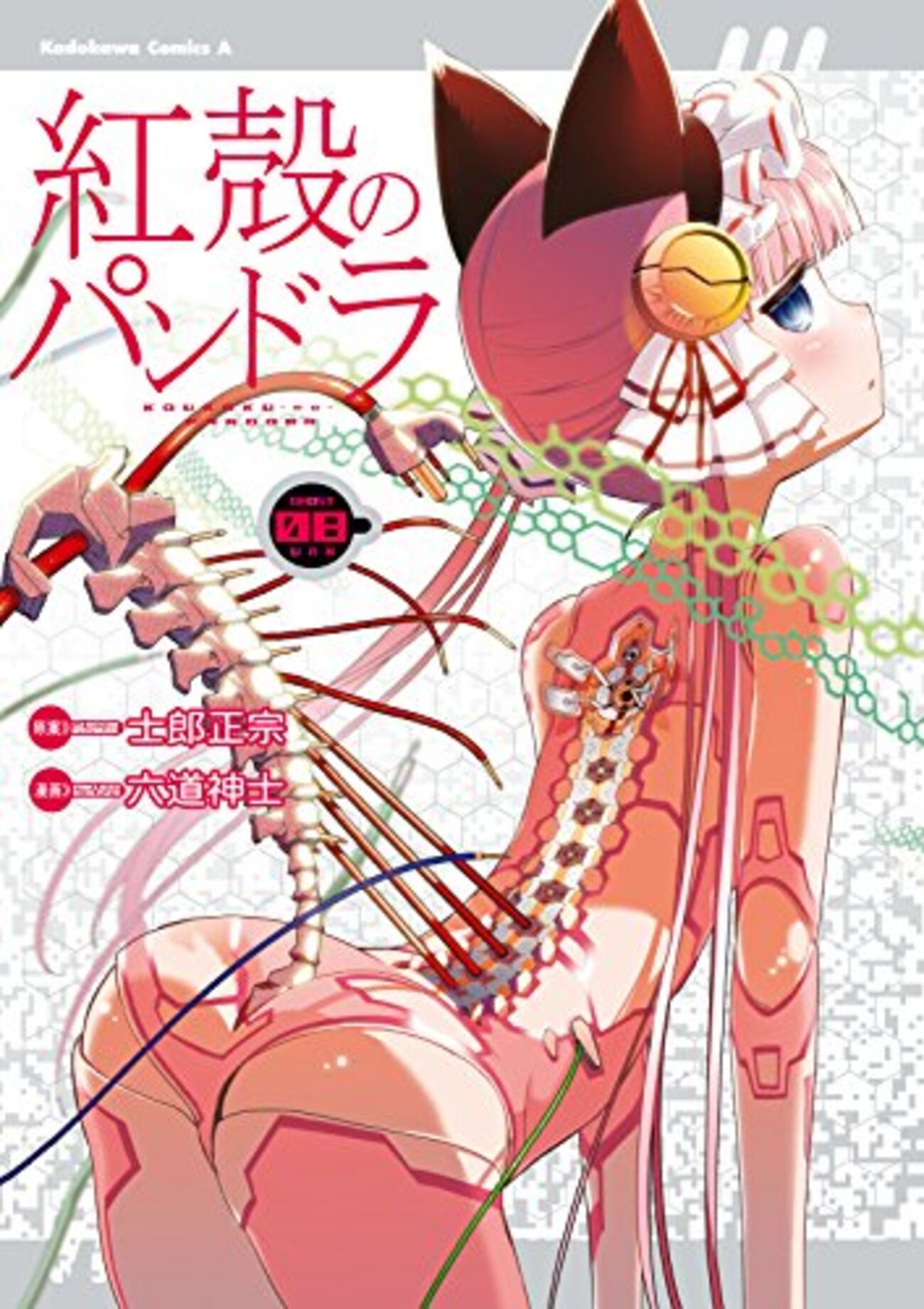 木野秋 エロ 