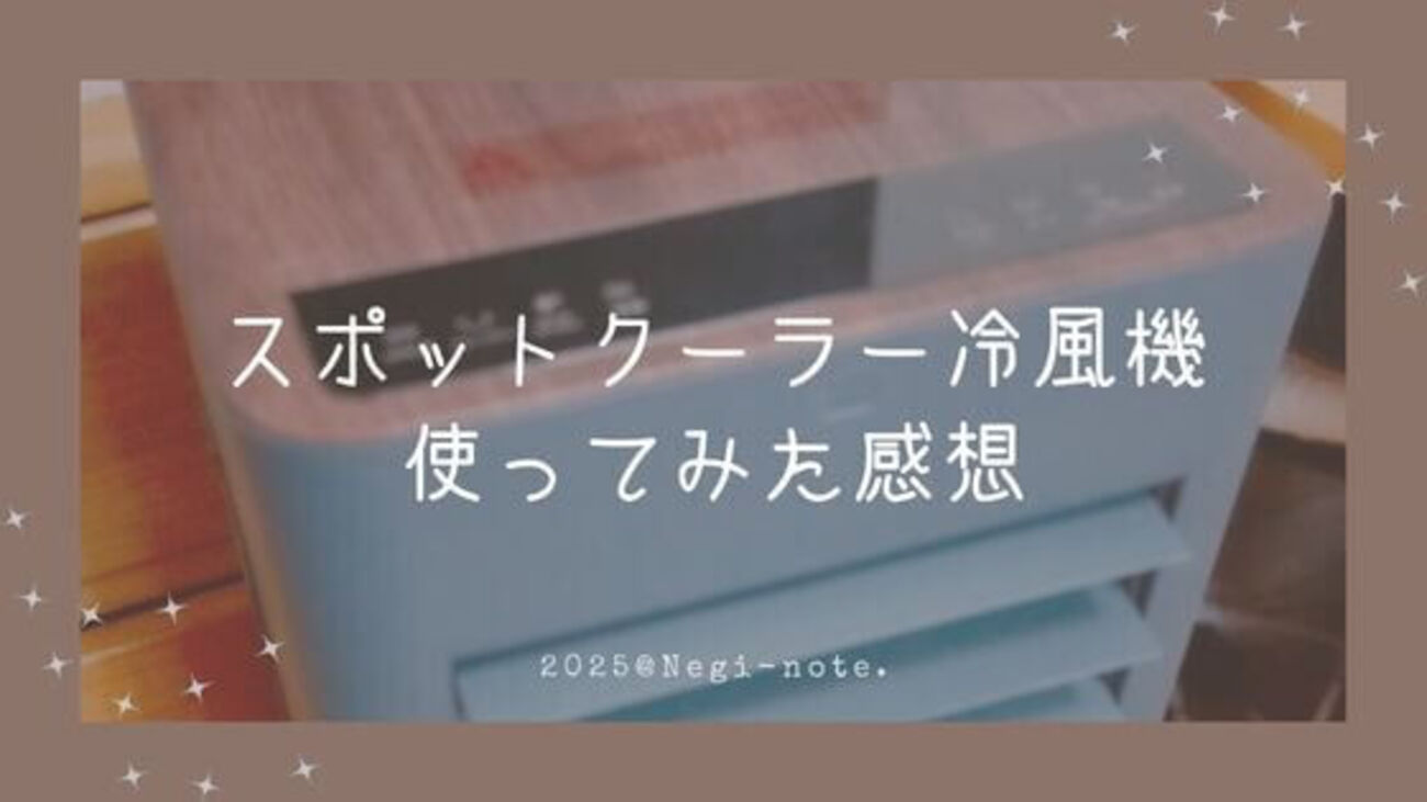 和彦我妻 冷風機 和彦我妻 冷風機 株式会社シィー・ネット｜製品情報