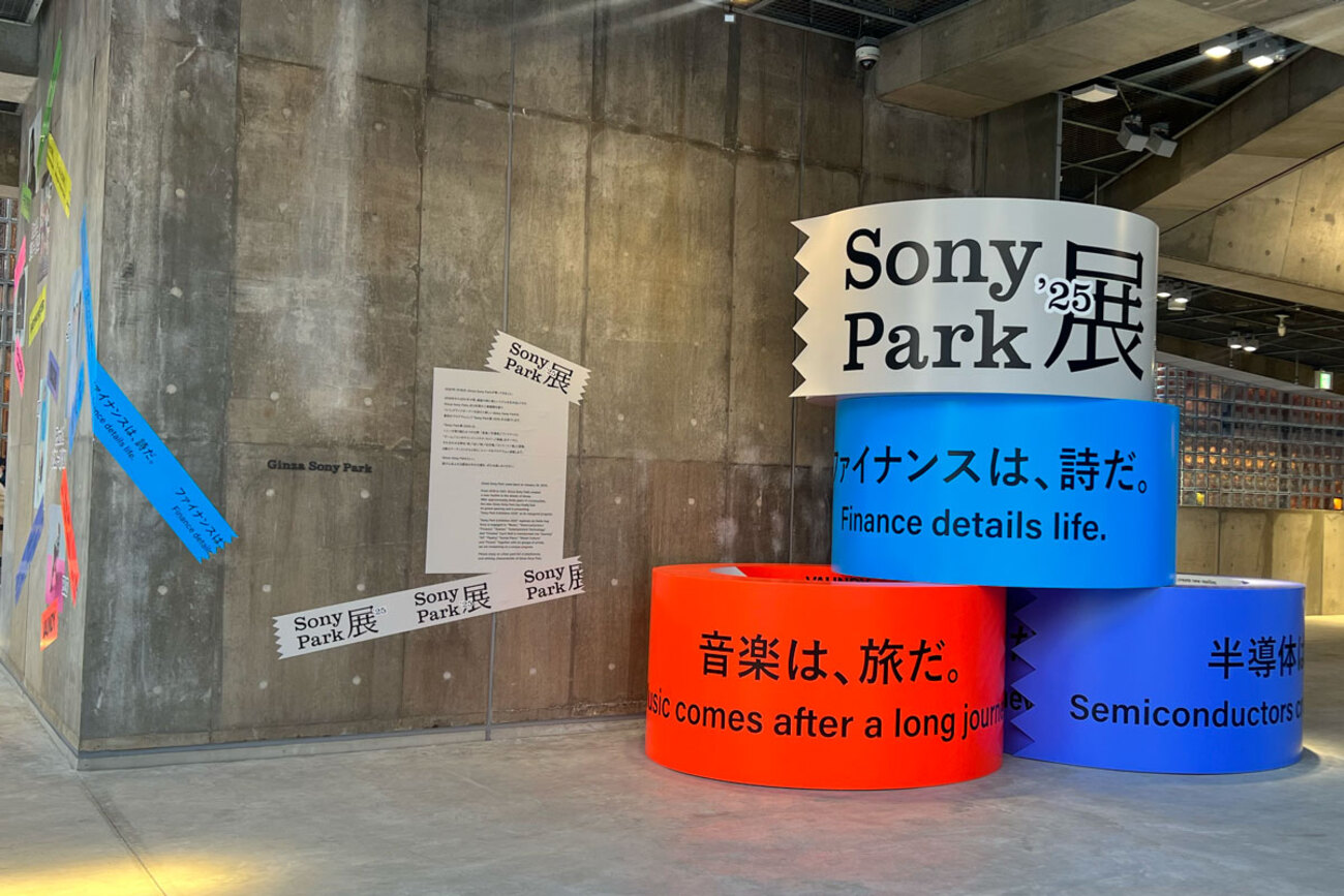 Vaundy、YOASOBI、羊文学の楽曲を新たな形で体感する『Sony Park展2025 