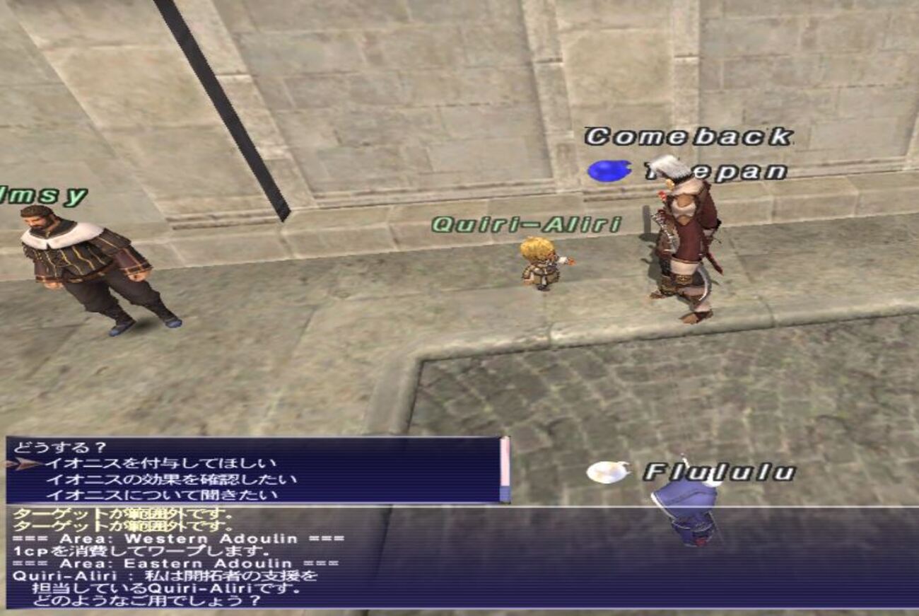 FF11 ソロでもできるおススメ金策 その１ 2017年度版 新規・復帰向け - Return to the FF11 ！！