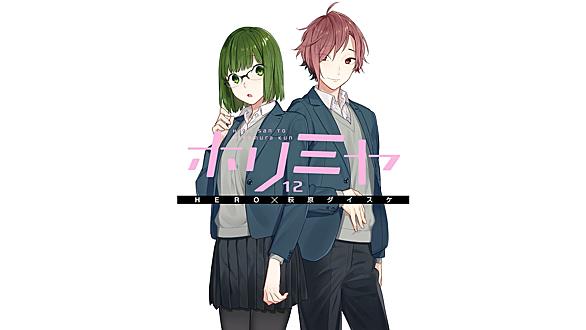ホリミヤとは マンガの人気 最新記事を集めました はてな ホリミヤとは マンガの人気 最新記事を集めました はてな
