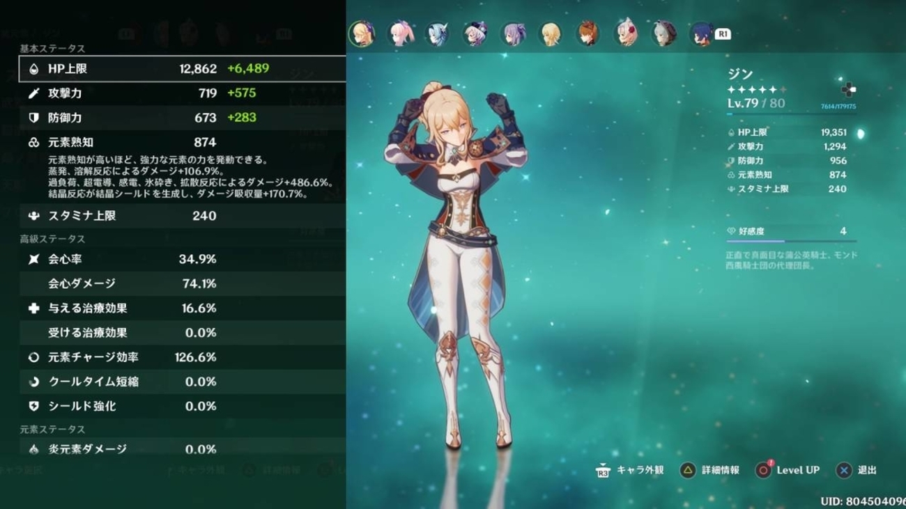 原神】ジン団長の育成も始めました、目指せサンファイア編成！ - 毎日