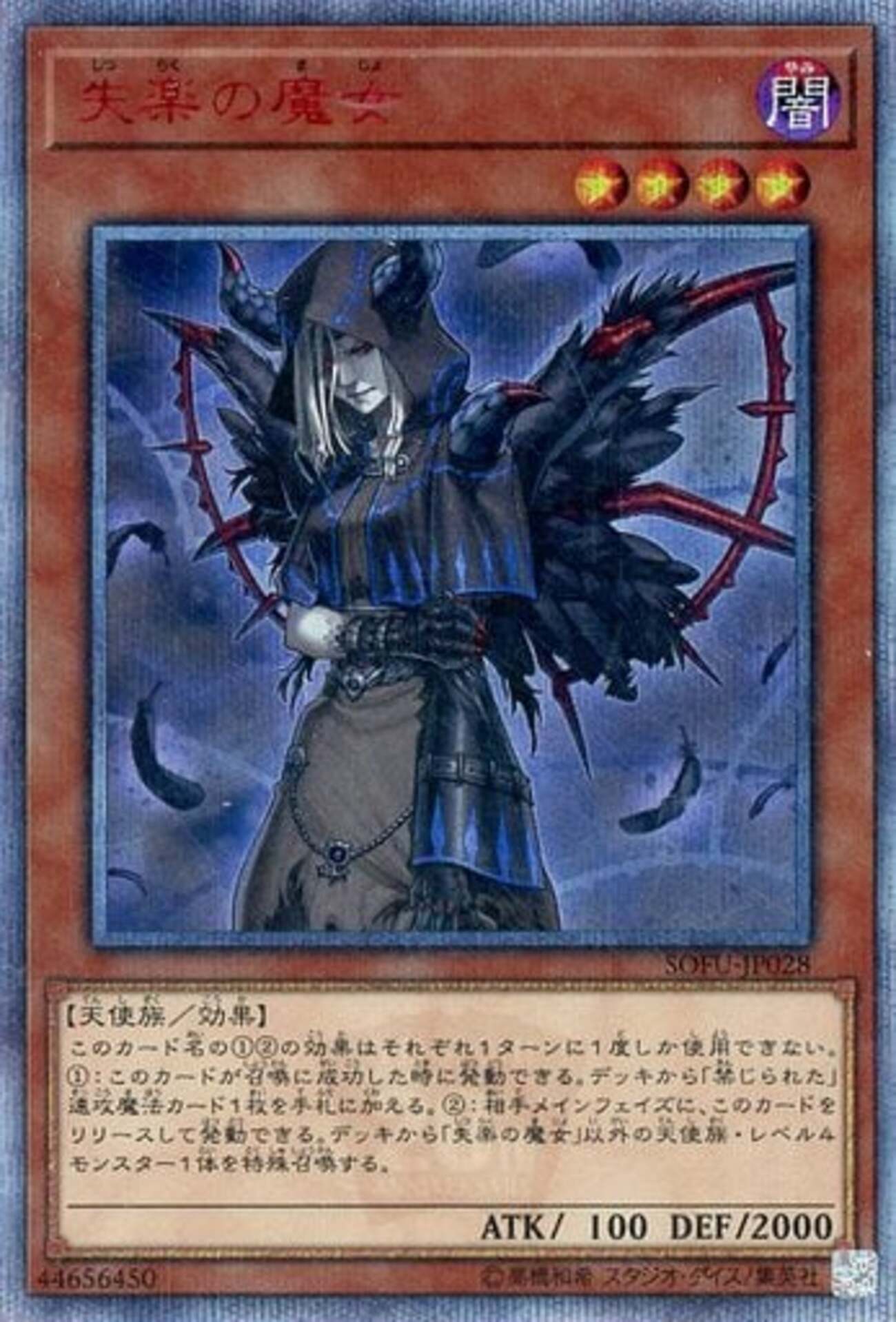 20thロゴ入り 混源龍レヴィオニア 20thシークレットレア SOFU-JP025